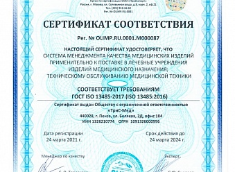  Мы получили сертификат международного уровня!