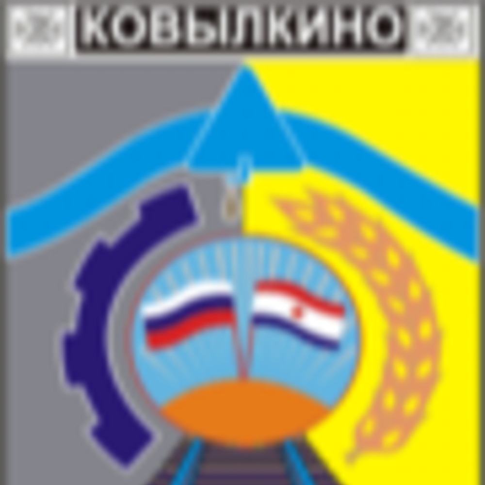 ГБУЗ Ковылкинская Центральная районная больница