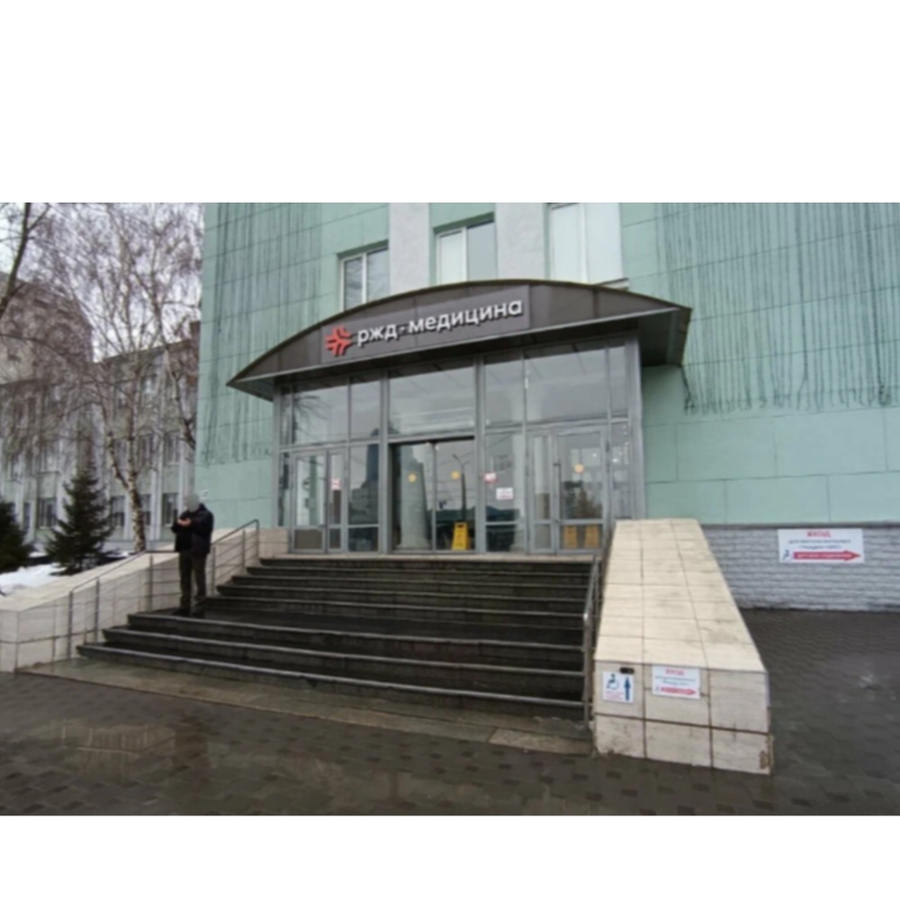 ЧУЗ «РЖД- Медицина» г. Самара