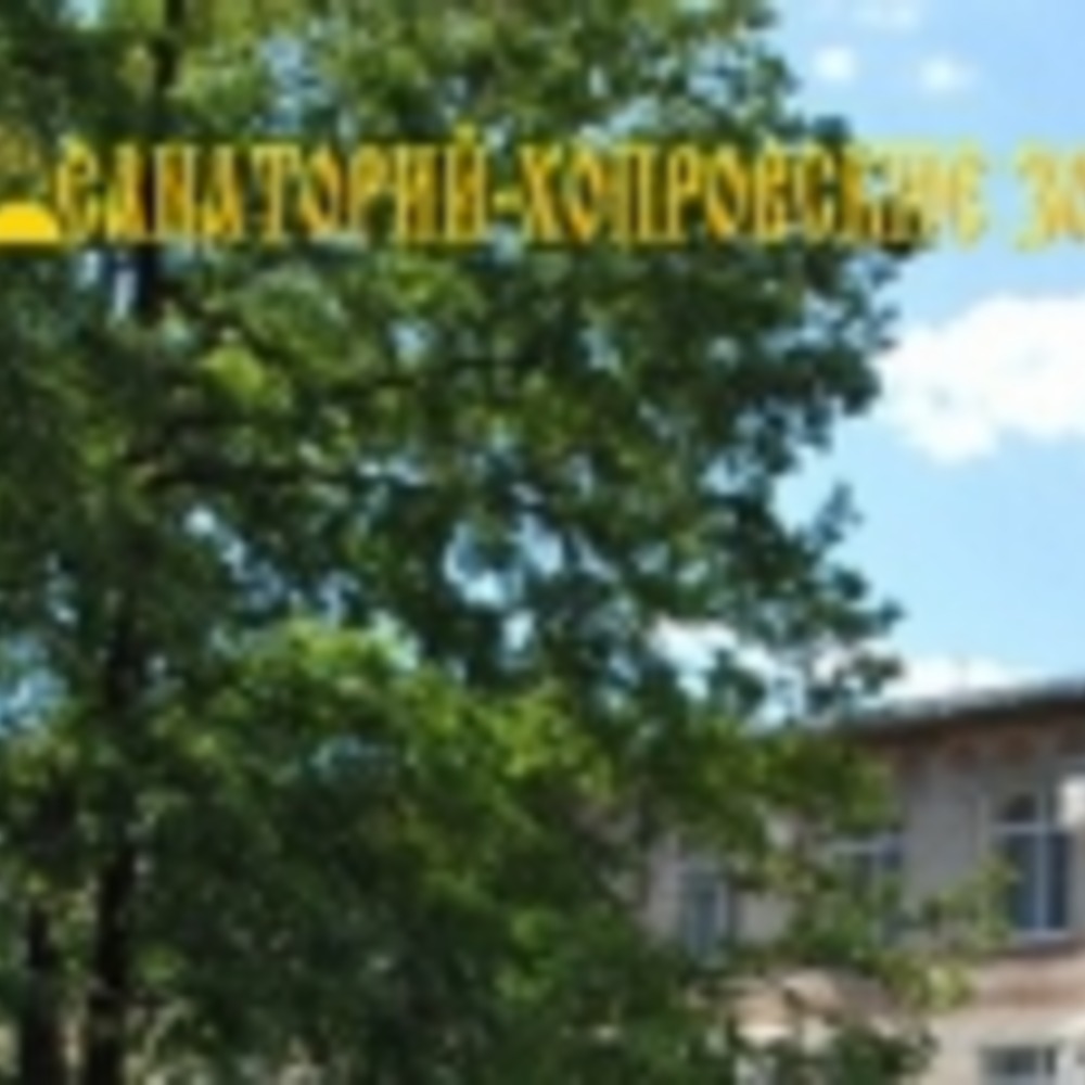 Санаторий Хопровские Зори Пензенская область