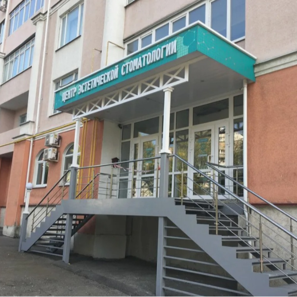 ООО «Центр эстетической стоматологии» 