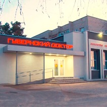 ЛДЦ Губернский доктор г. Заречный