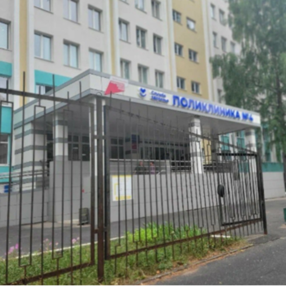 ГБУЗ РМ «Поликлиника№4»