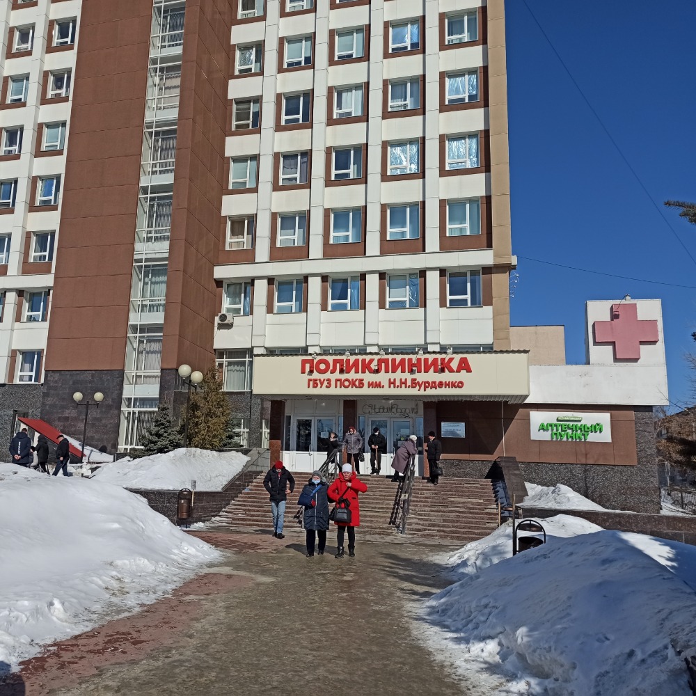 ГБУЗ "ПОКБ им.Н.Н. Бурденко"