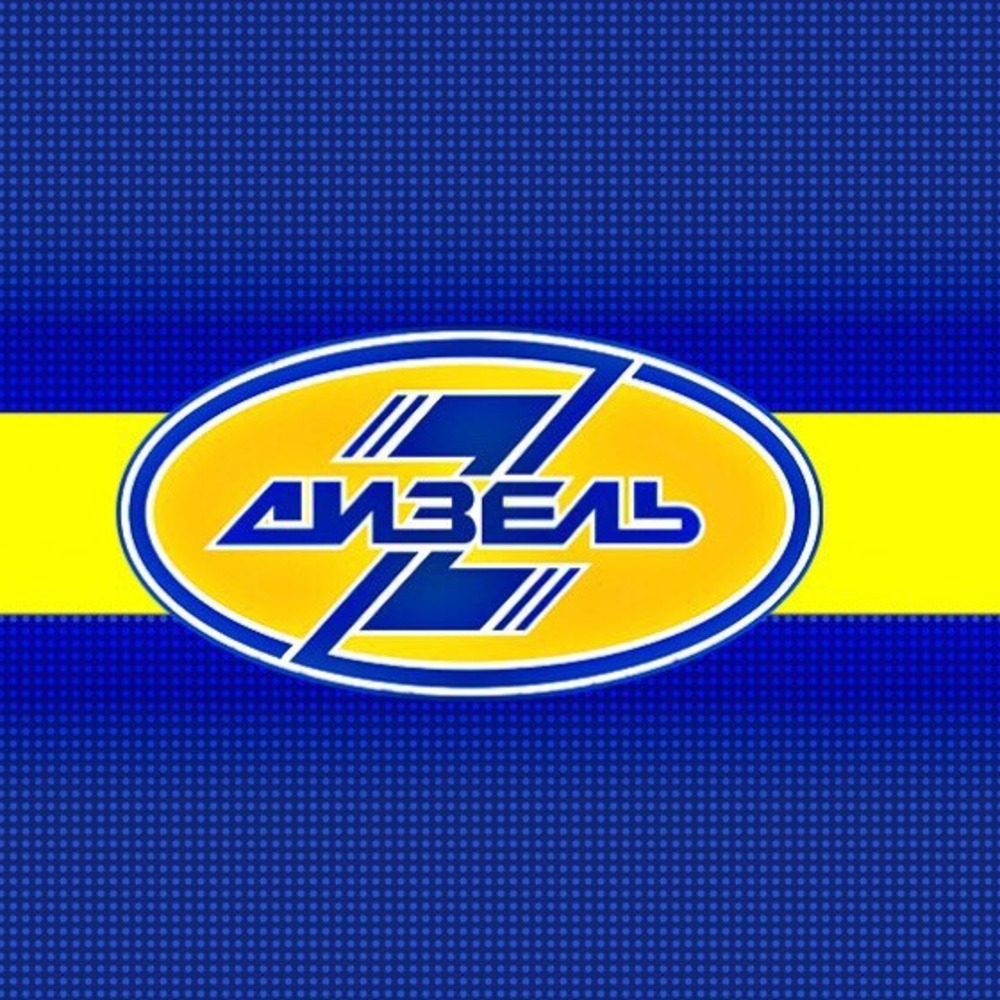 ХК «Дизель»